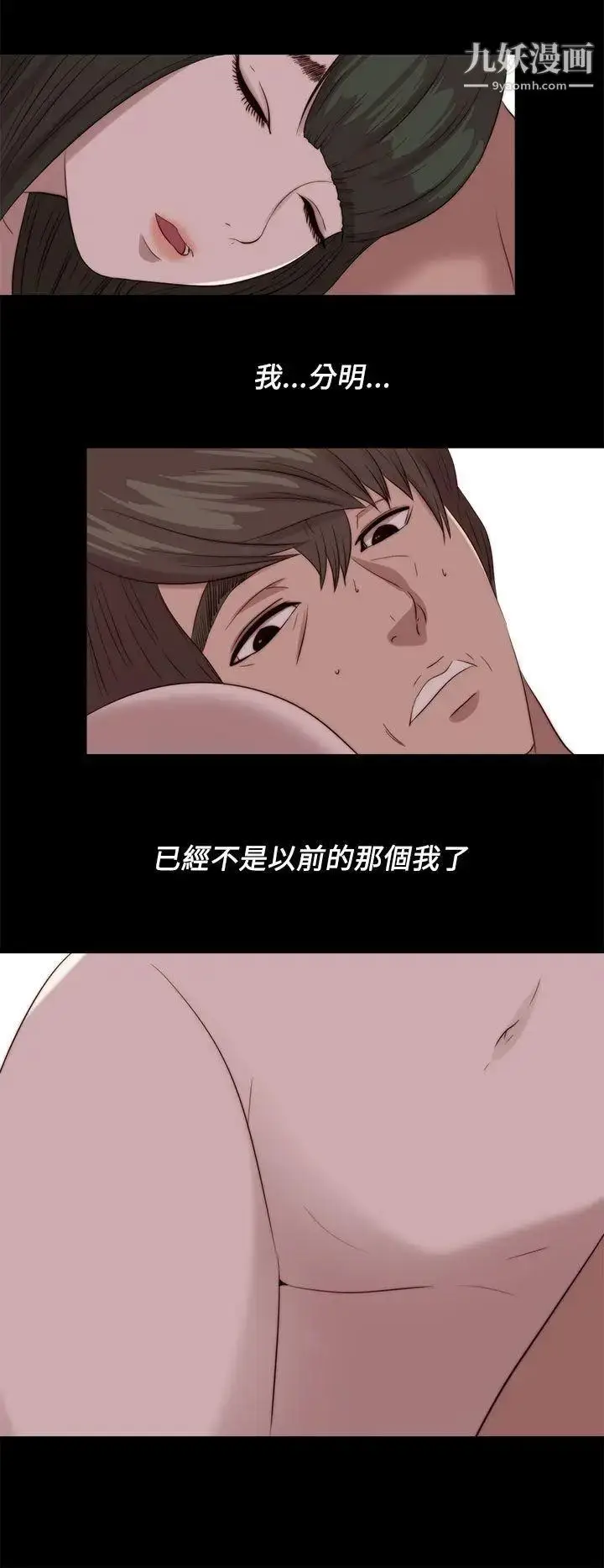 漫画《我的大叔邻家少女》第121话第21张图