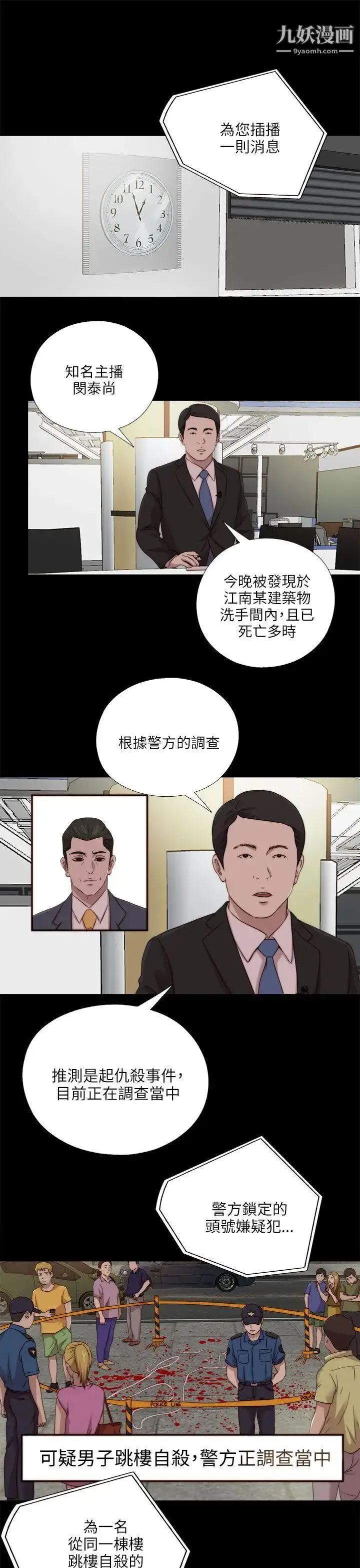 漫画《我的大叔邻家少女》第121话第4张图