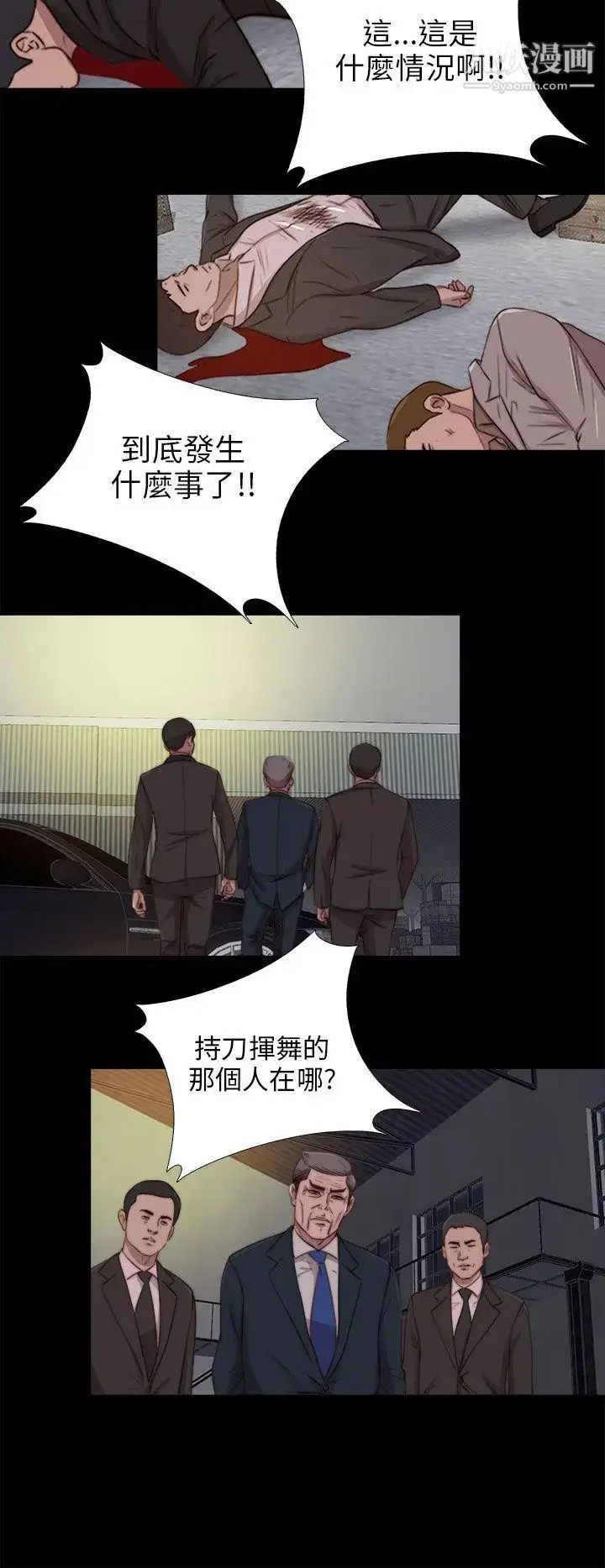 漫画《我的大叔邻家少女》第85话第19张图