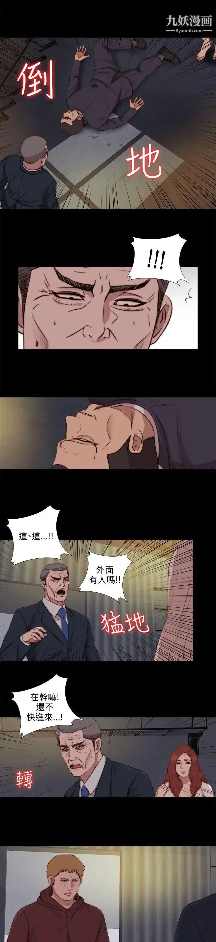漫画《我的大叔邻家少女》第85话第22张图
