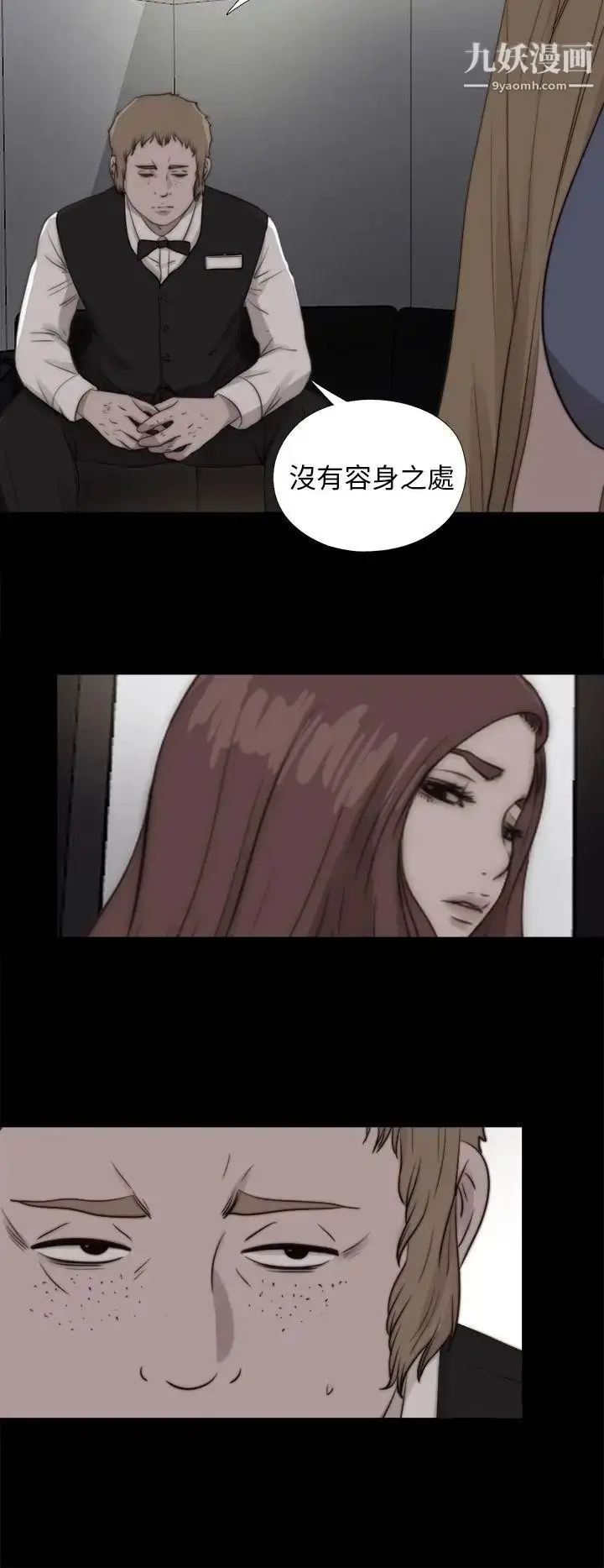 漫画《我的大叔邻家少女》第85话第25张图