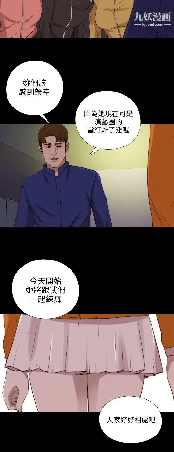 漫画《我的大叔邻家少女》第85话第27张图