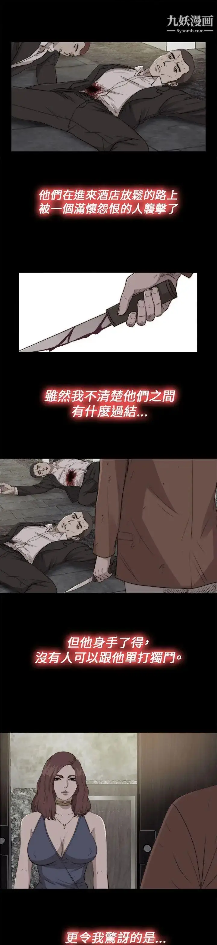 漫画《我的大叔邻家少女》第85话第6张图