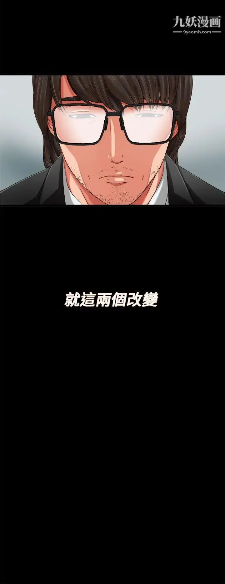 漫画《我的大叔邻家少女》第1话第26张图