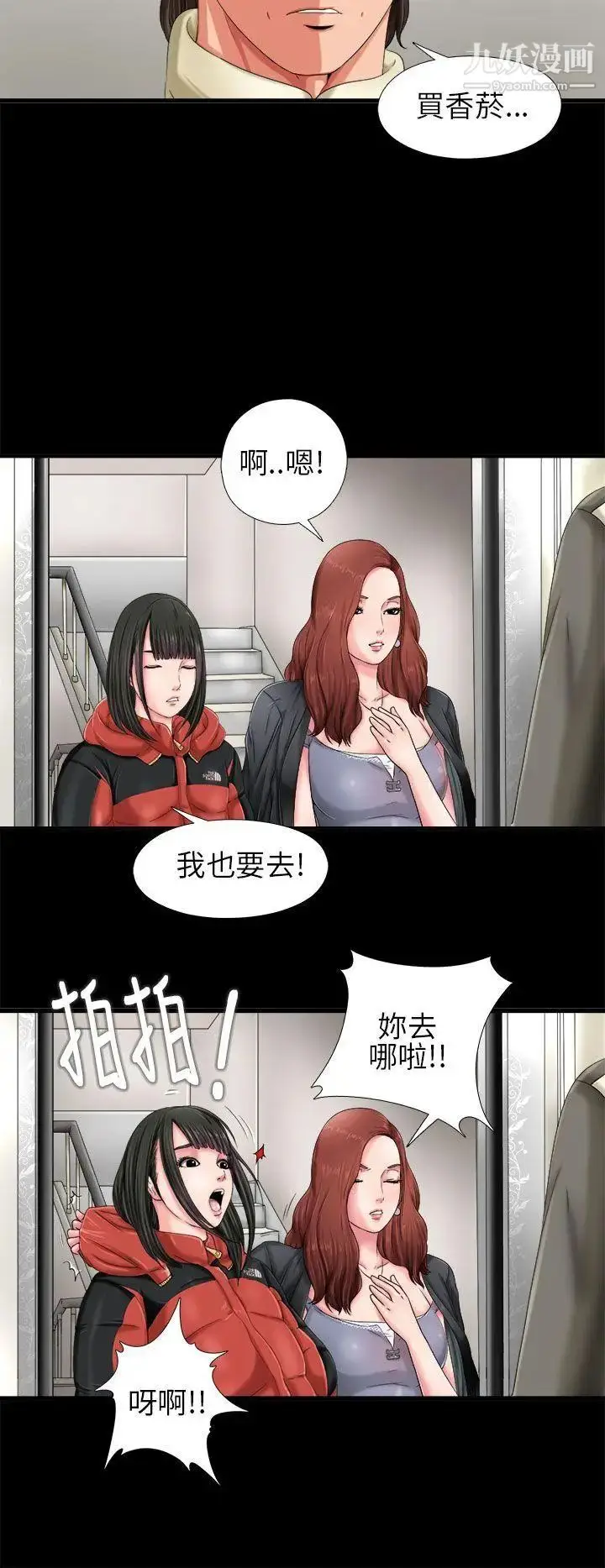 漫画《我的大叔邻家少女》第1话第32张图
