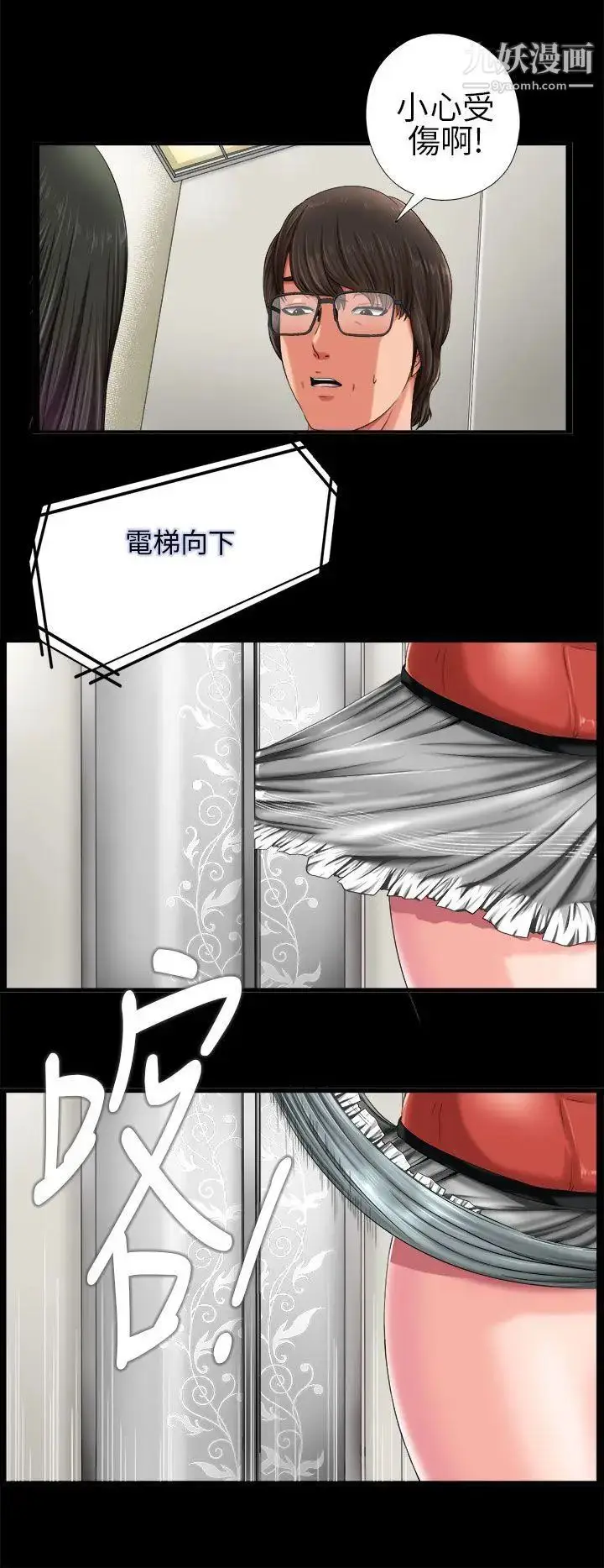 漫画《我的大叔邻家少女》第1话第36张图