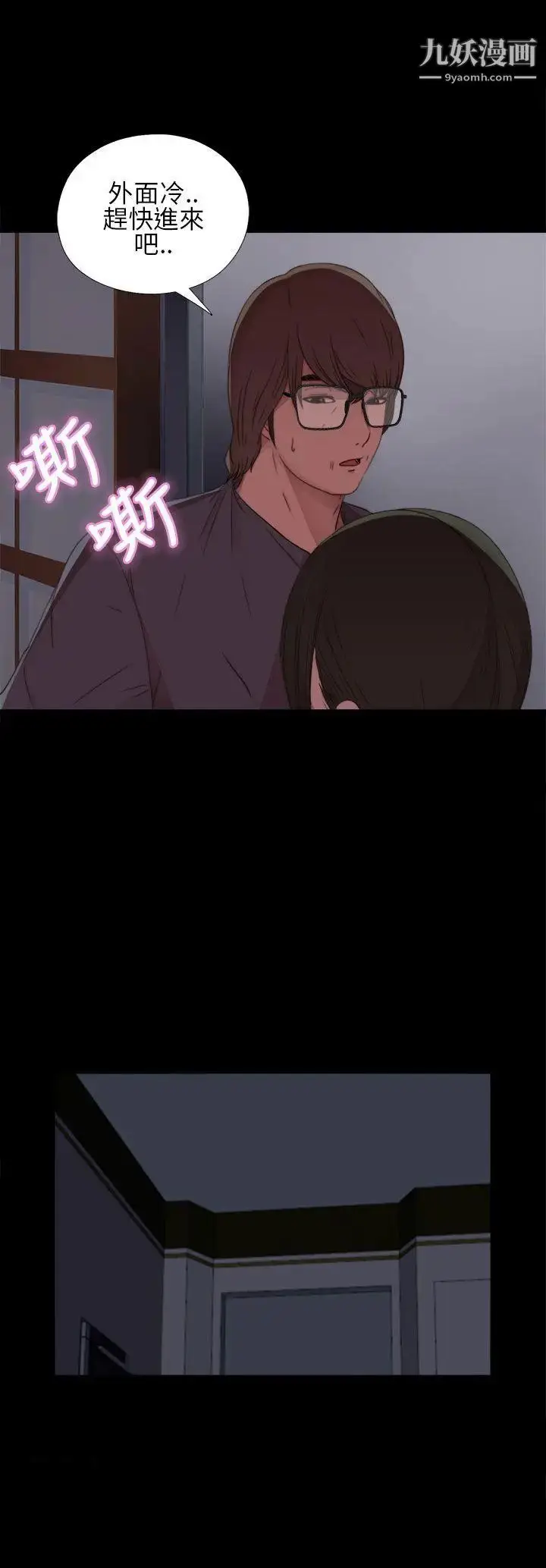 漫画《我的大叔邻家少女》第14话第16张图