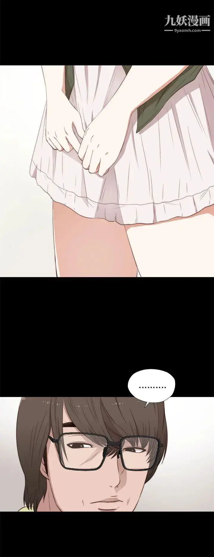 漫画《我的大叔邻家少女》第14话第2张图