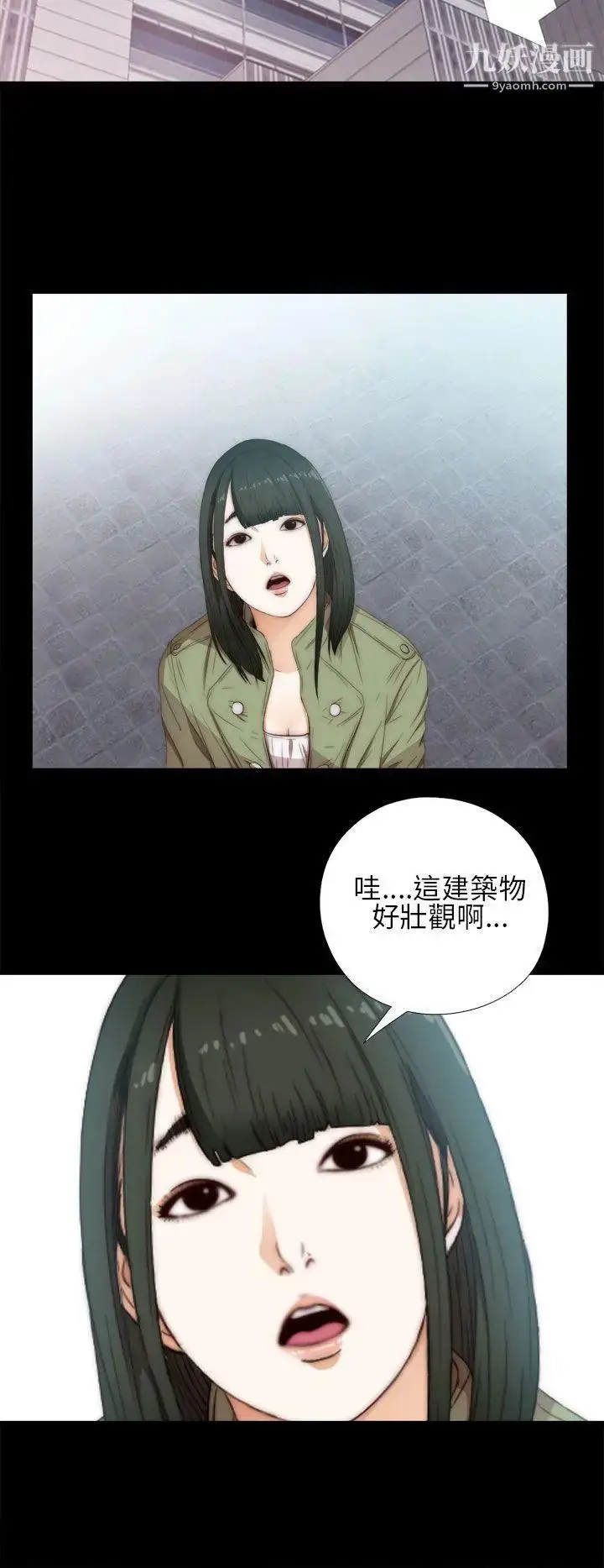 漫画《我的大叔邻家少女》第14话第20张图