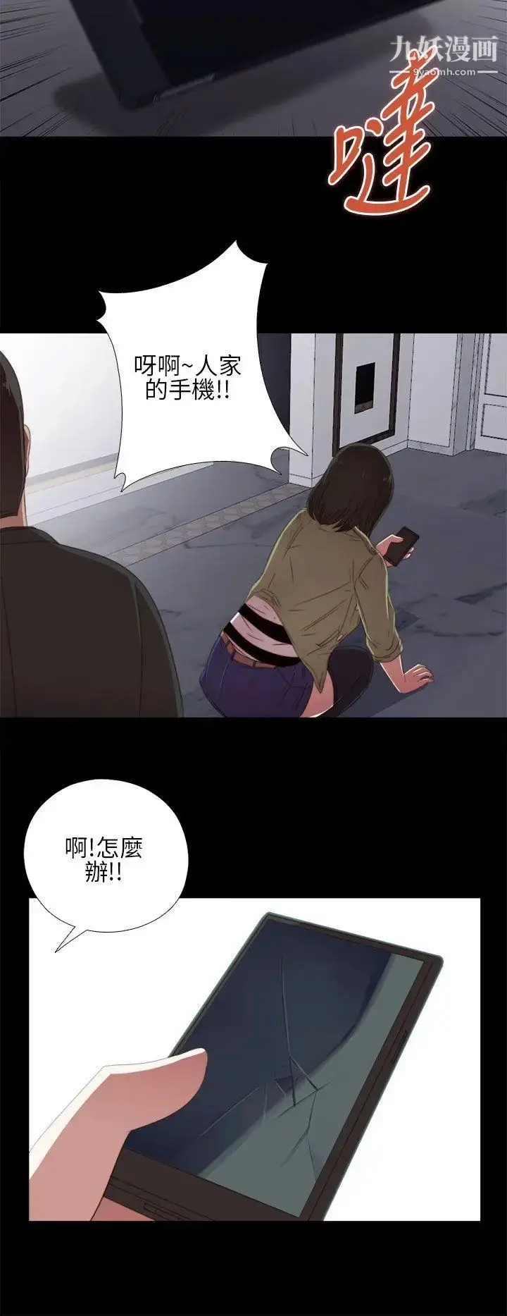 漫画《我的大叔邻家少女》第14话第22张图