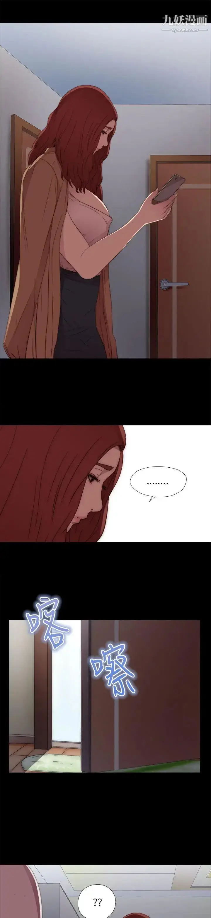 漫画《我的大叔邻家少女》第14话第25张图