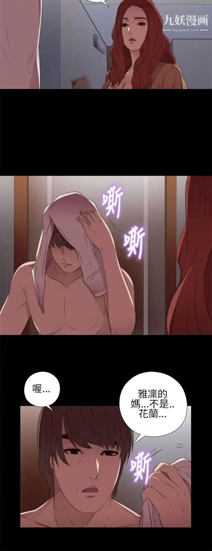 漫画《我的大叔邻家少女》第14话第26张图
