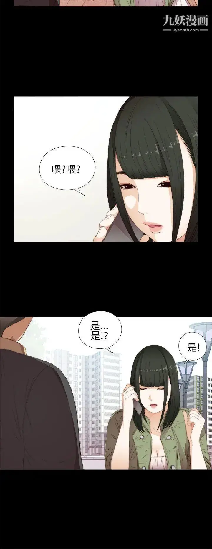 漫画《我的大叔邻家少女》第14话第8张图