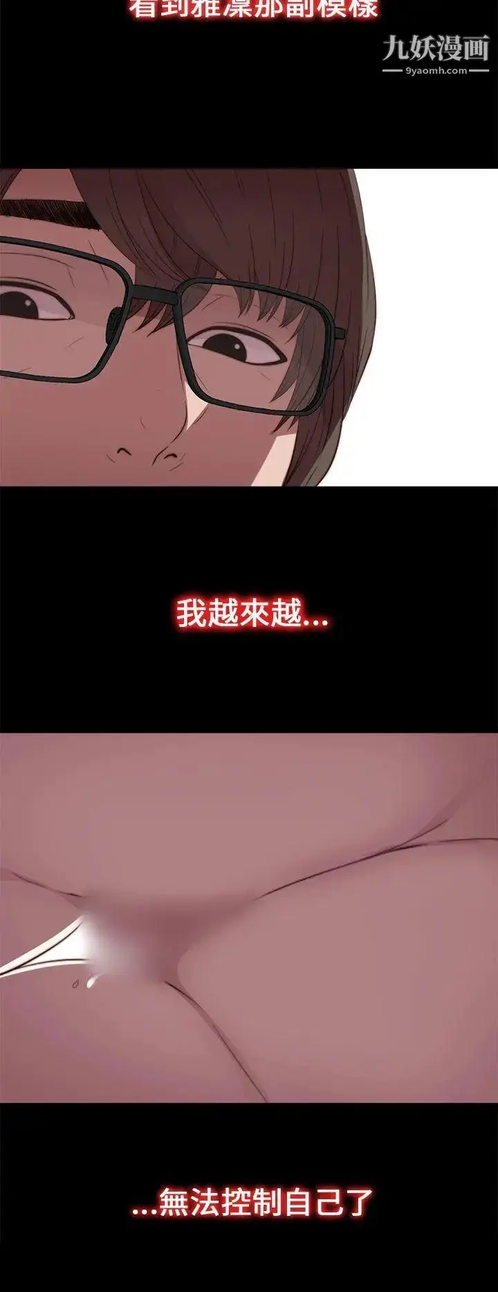 漫画《我的大叔邻家少女》第22话第18张图