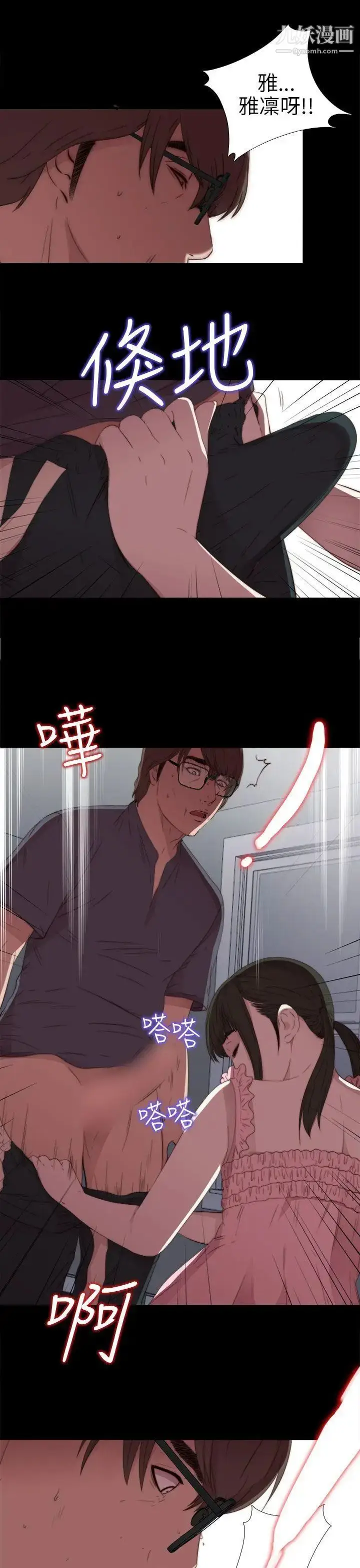 漫画《我的大叔邻家少女》第22话第25张图