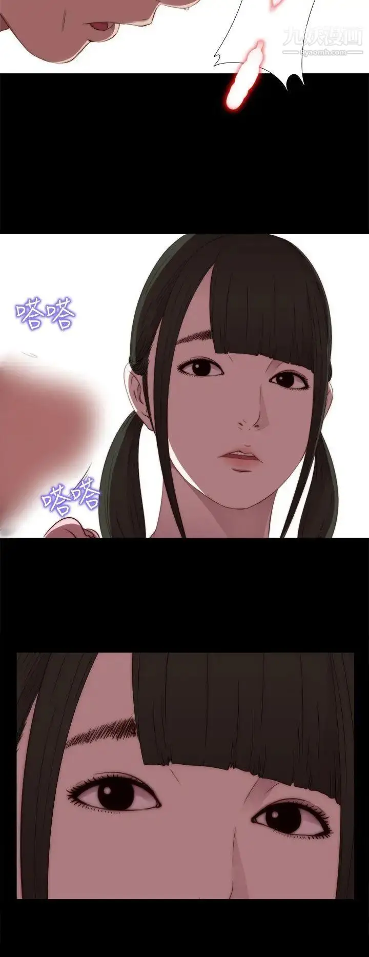 漫画《我的大叔邻家少女》第22话第26张图