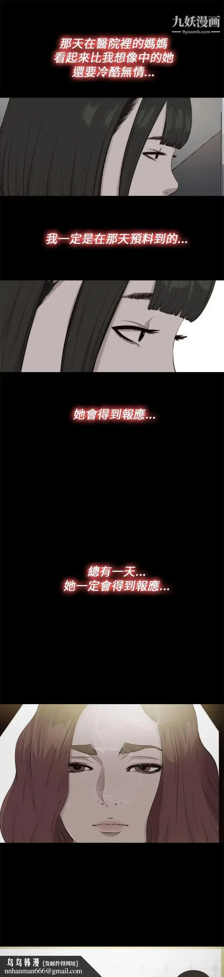 漫画《我的大叔邻家少女》第111话第15张图
