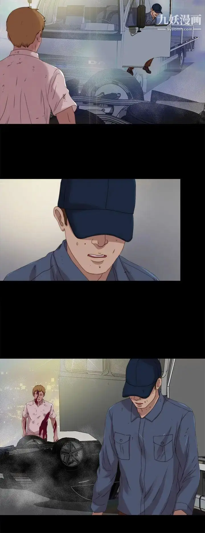 漫画《我的大叔邻家少女》第111话第24张图