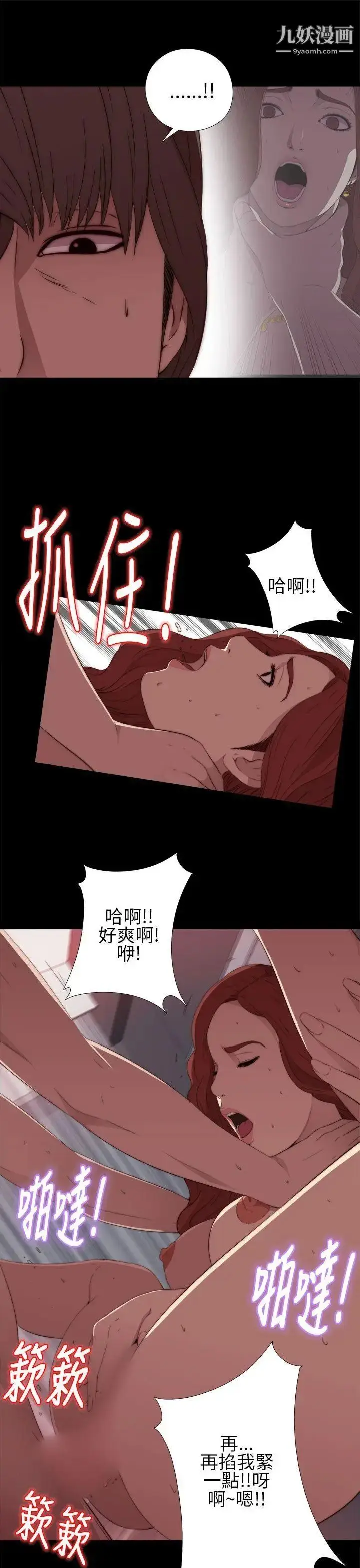 漫画《我的大叔邻家少女》第15话第23张图