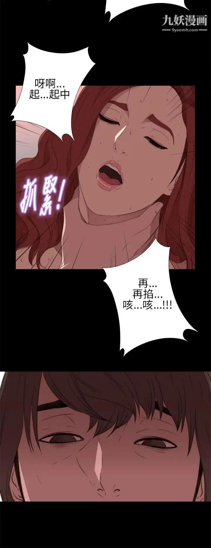 漫画《我的大叔邻家少女》第15话第24张图