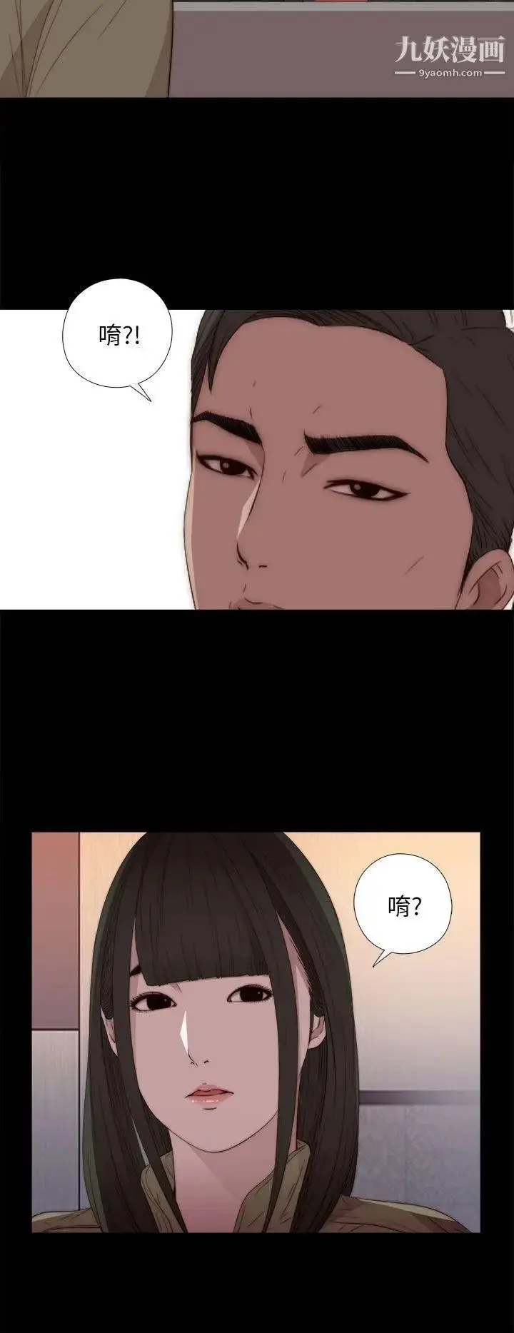 漫画《我的大叔邻家少女》第15话第28张图