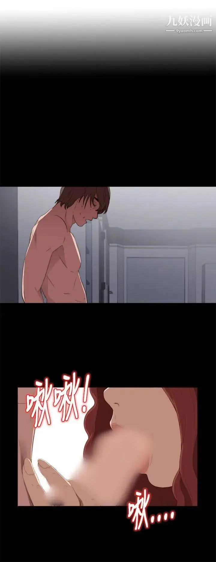 漫画《我的大叔邻家少女》第15话第6张图