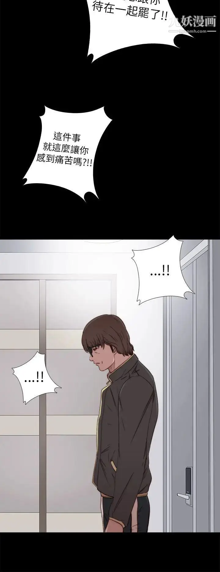 漫画《我的大叔邻家少女》第54话第10张图