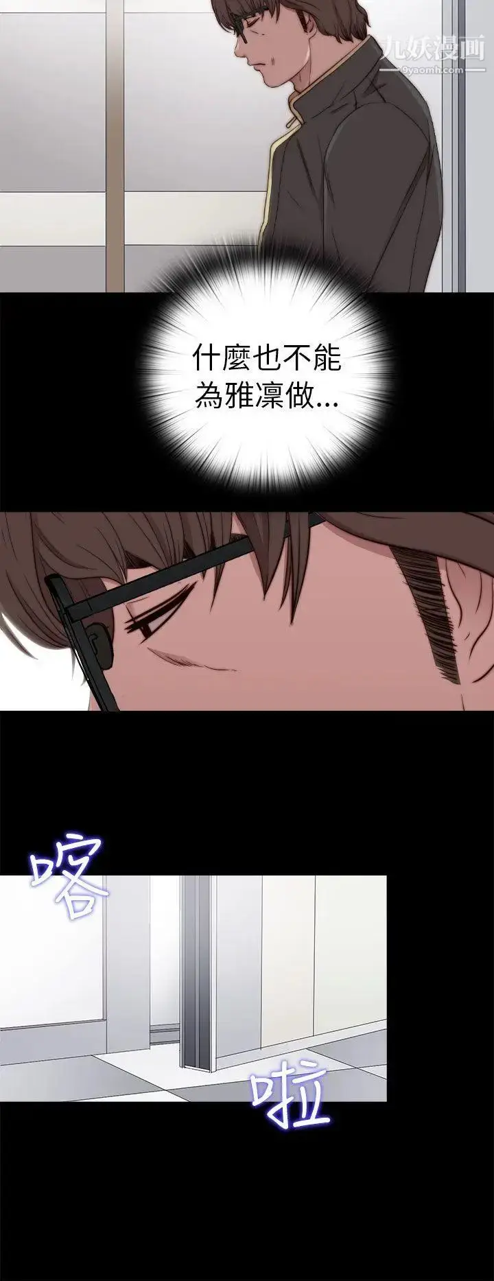 漫画《我的大叔邻家少女》第54话第12张图