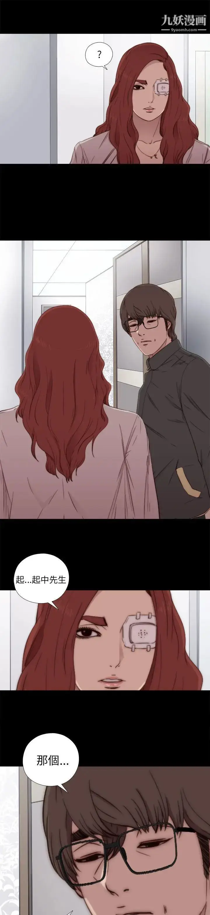 漫画《我的大叔邻家少女》第54话第13张图