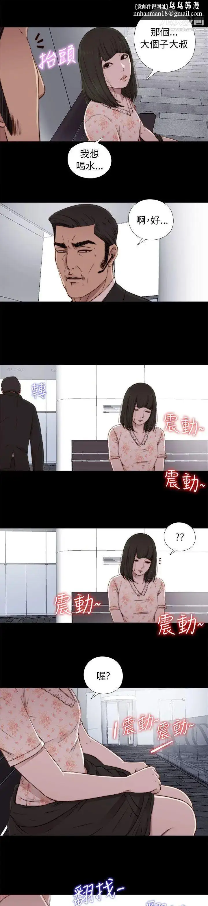 漫画《我的大叔邻家少女》第54话第19张图