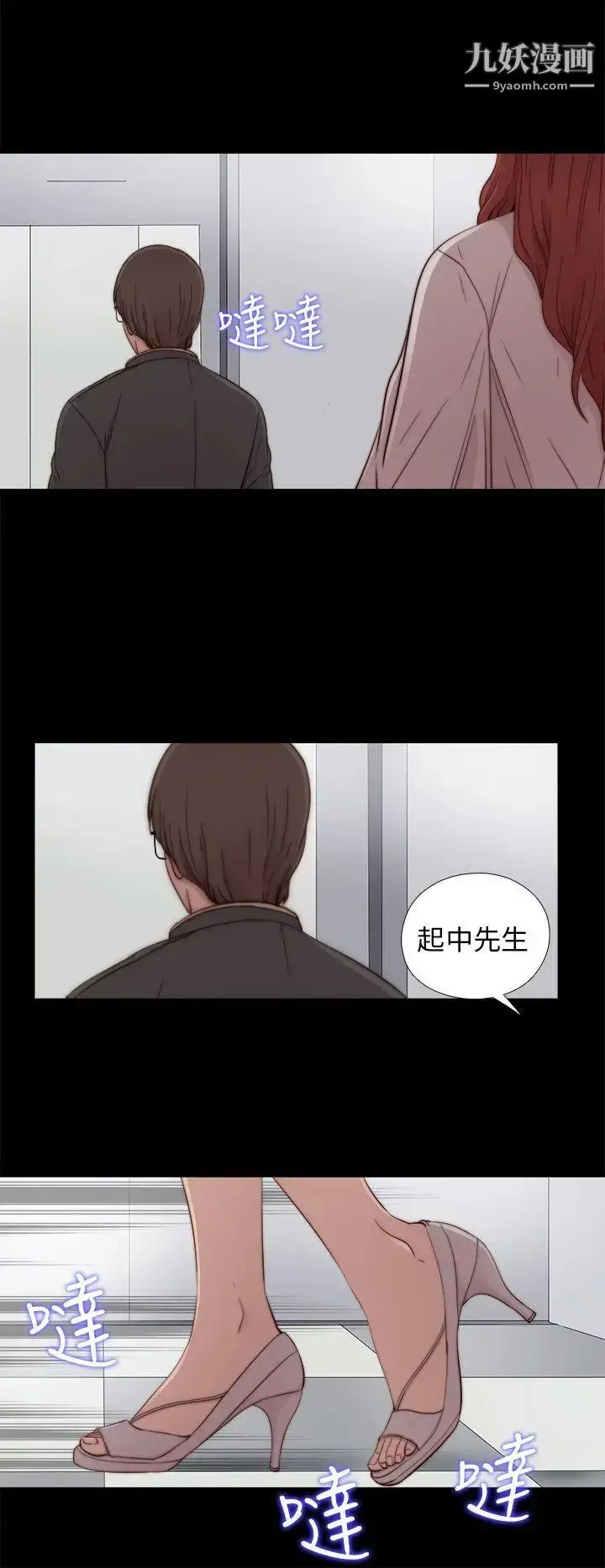 漫画《我的大叔邻家少女》第54话第2张图