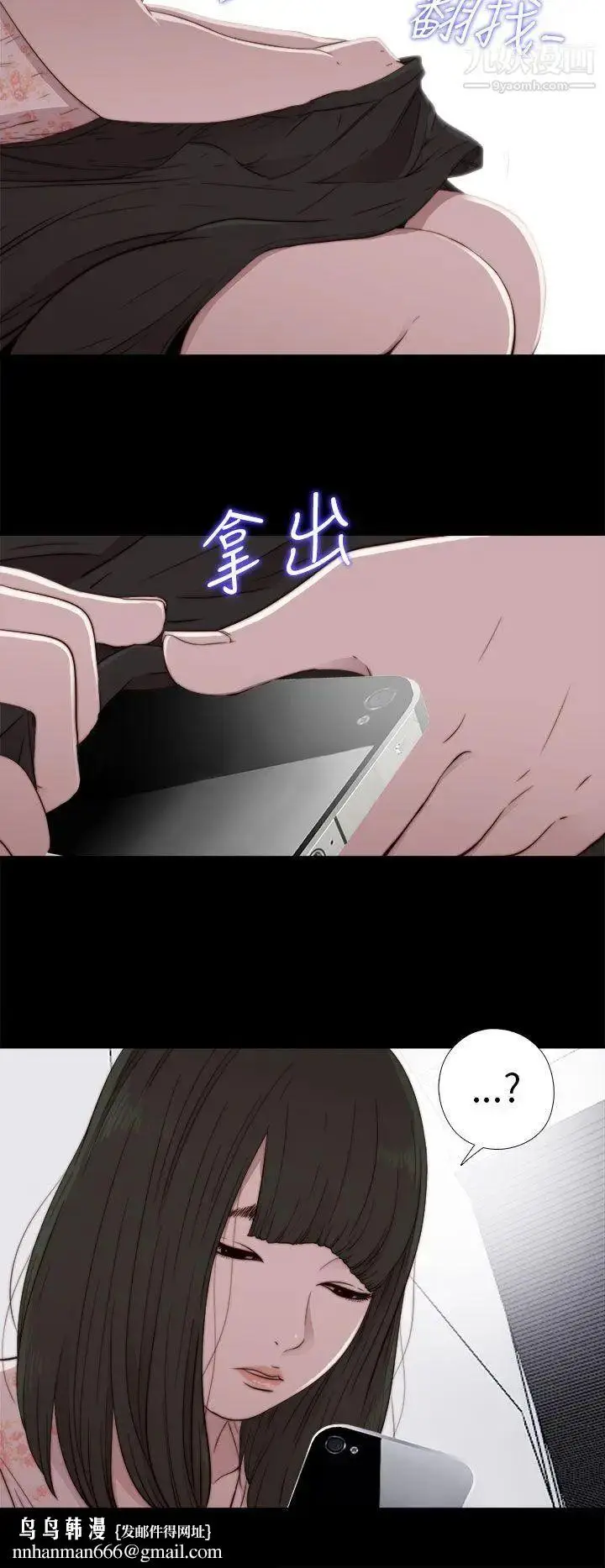 漫画《我的大叔邻家少女》第54话第20张图