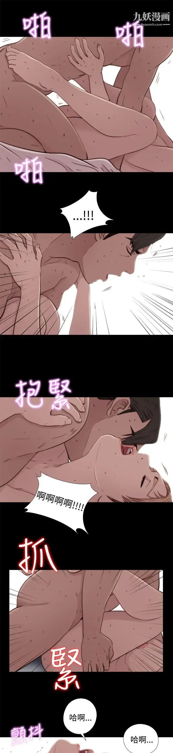 漫画《我的大叔邻家少女》第54话第31张图