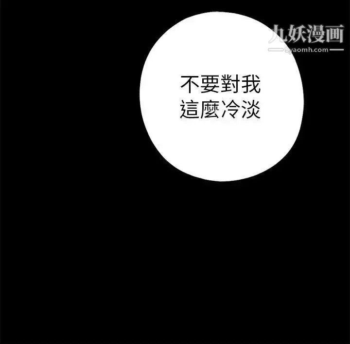 漫画《我的大叔邻家少女》第54话第4张图