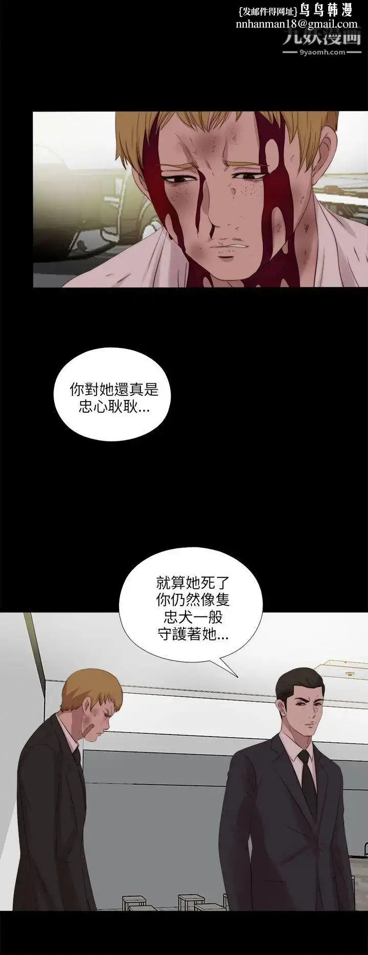 漫画《我的大叔邻家少女》第113话第13张图