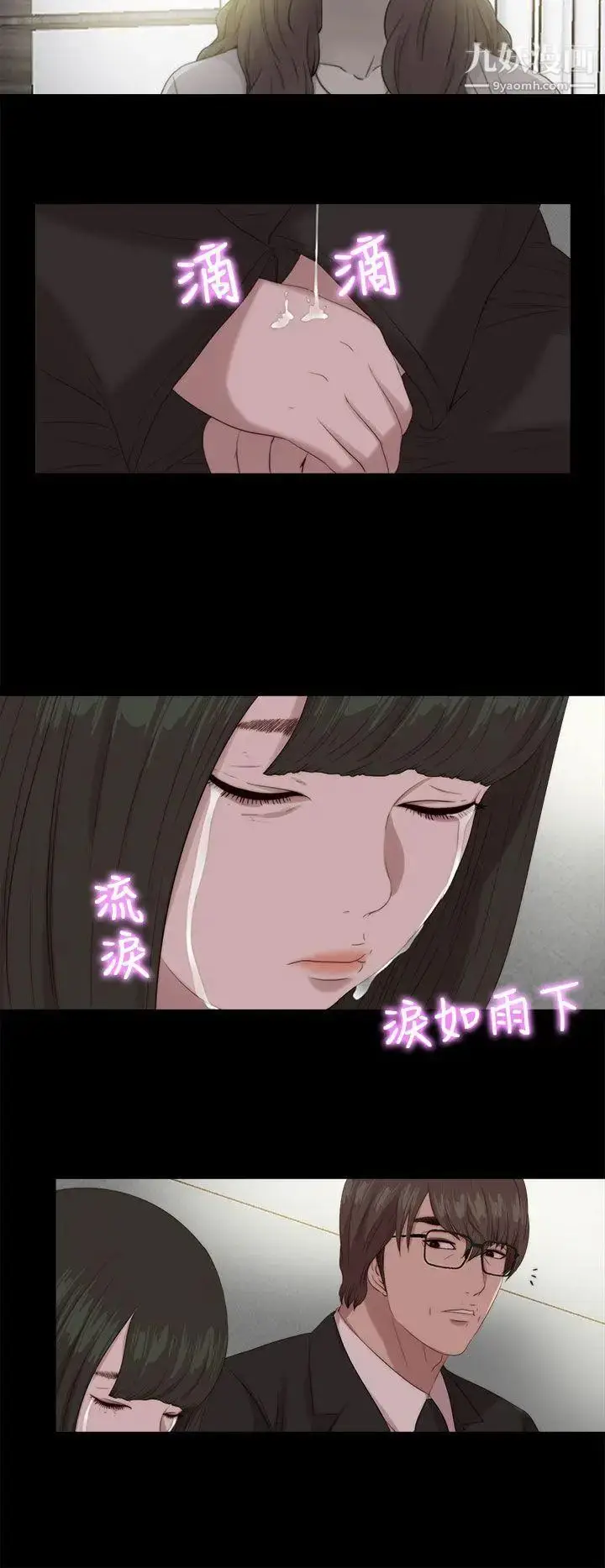 漫画《我的大叔邻家少女》第113话第17张图