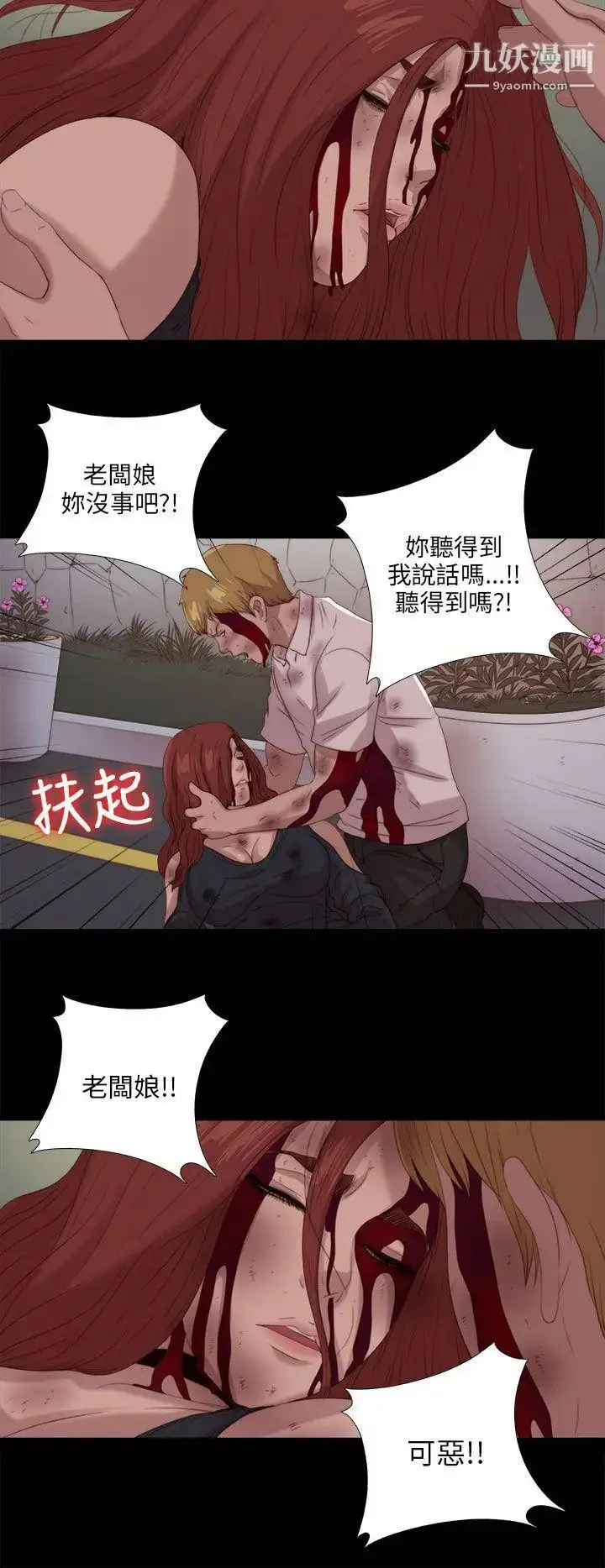 漫画《我的大叔邻家少女》第113话第7张图