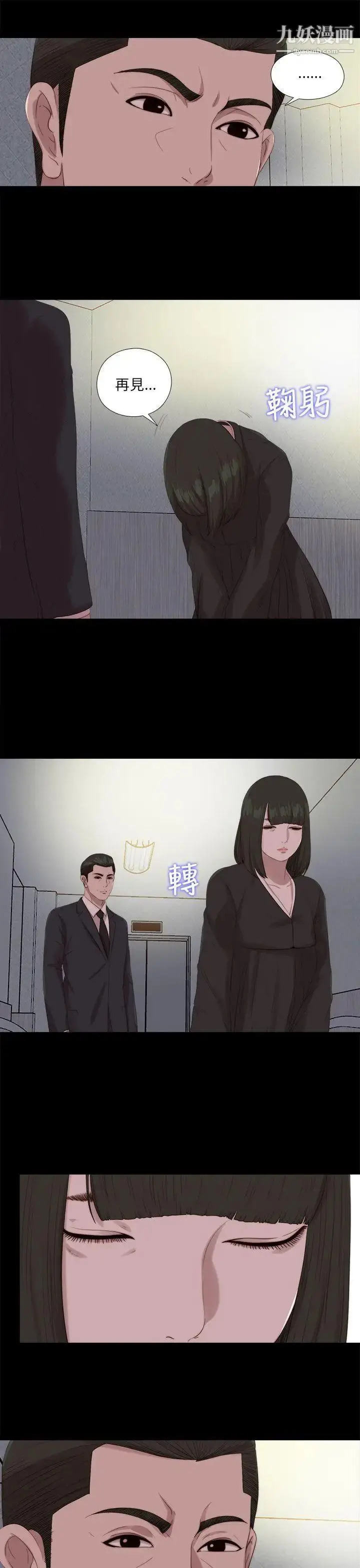 漫画《我的大叔邻家少女》第114话第12张图