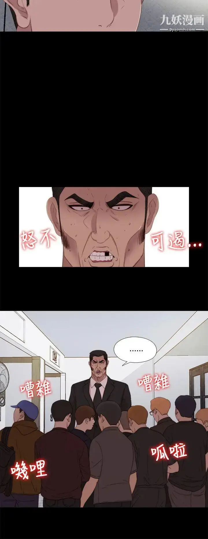 漫画《我的大叔邻家少女》第114话第13张图