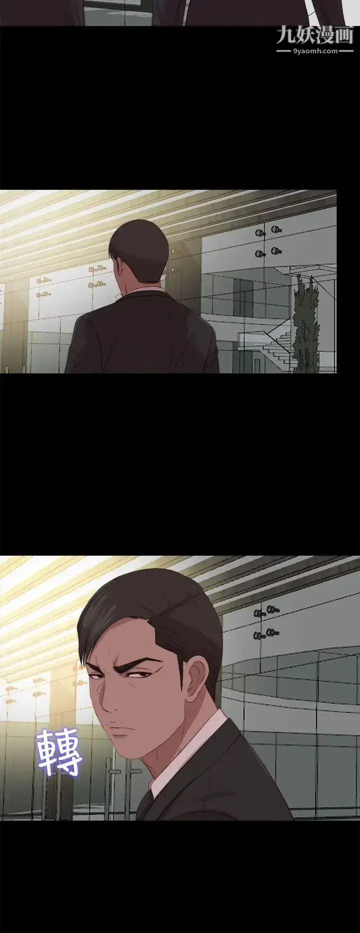 漫画《我的大叔邻家少女》第114话第25张图