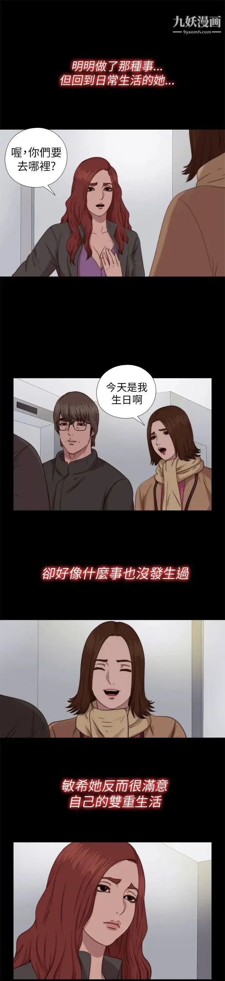 漫画《我的大叔邻家少女》第70话第11张图