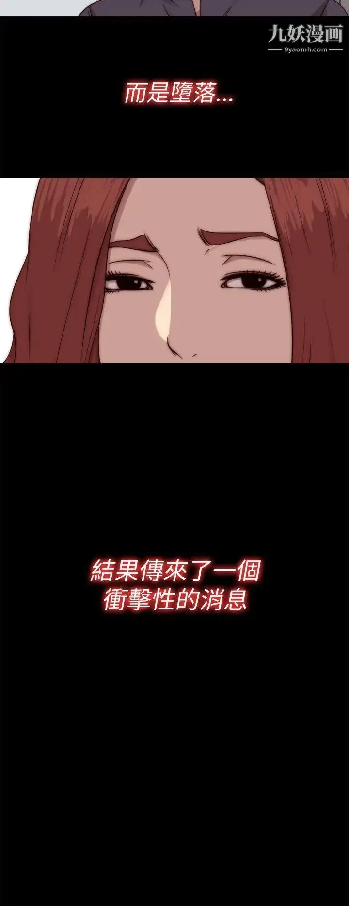 漫画《我的大叔邻家少女》第70话第14张图