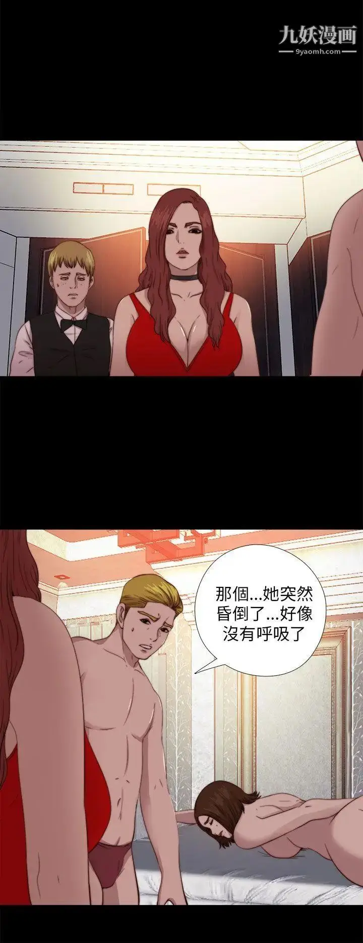 漫画《我的大叔邻家少女》第70话第20张图