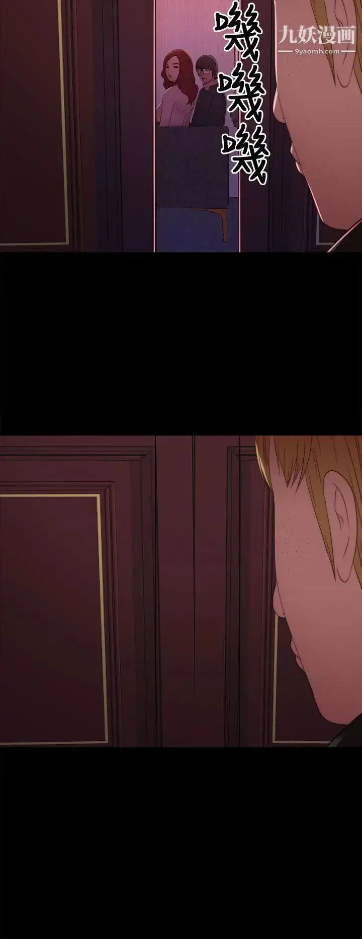 漫画《我的大叔邻家少女》第6话第18张图