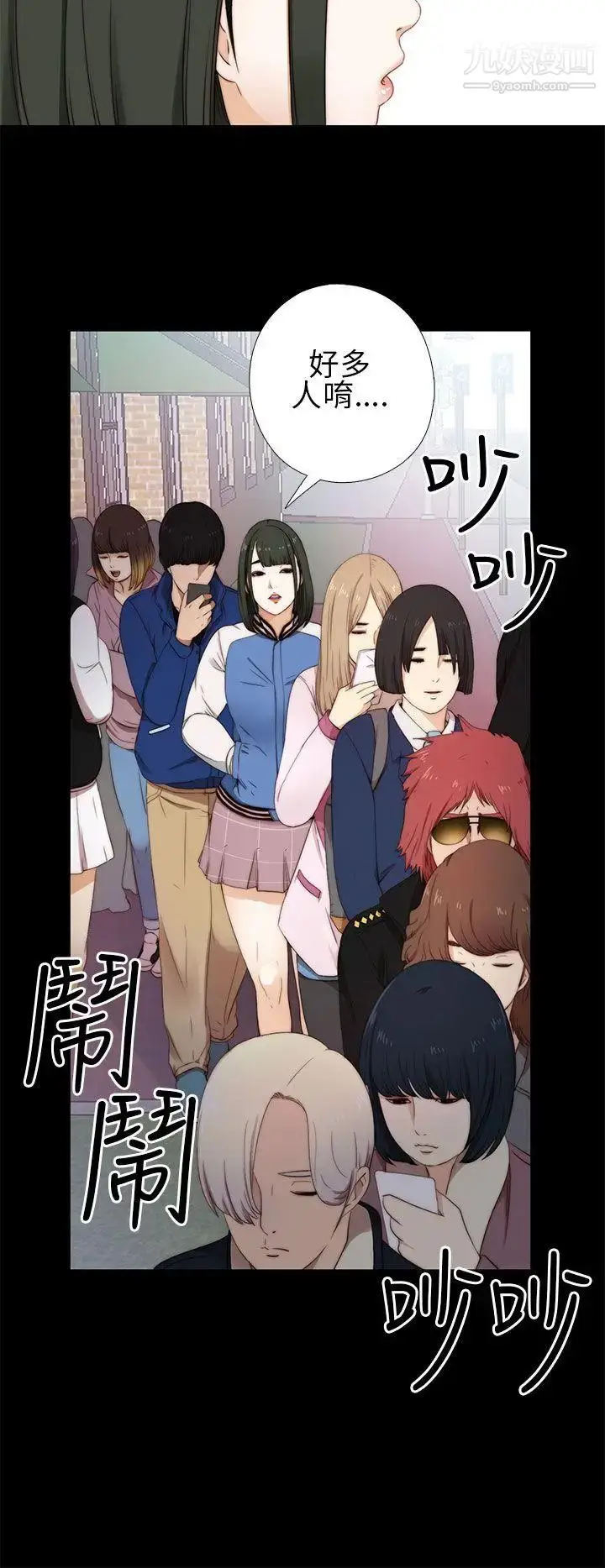 漫画《我的大叔邻家少女》第6话第2张图