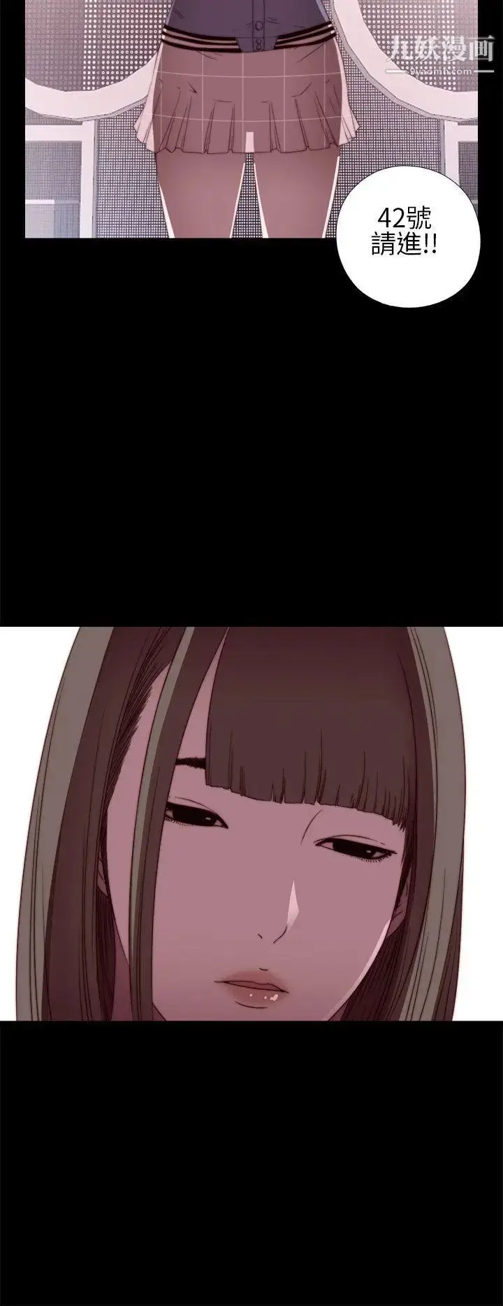 漫画《我的大叔邻家少女》第6话第24张图