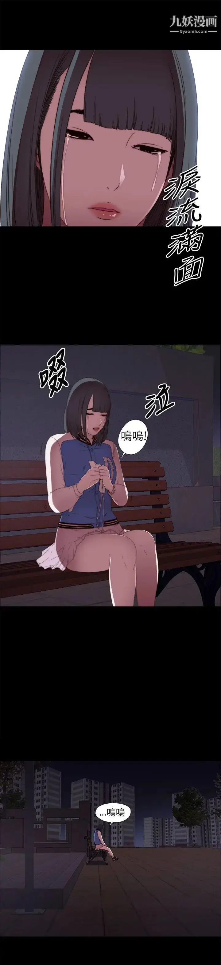 漫画《我的大叔邻家少女》第6话第25张图