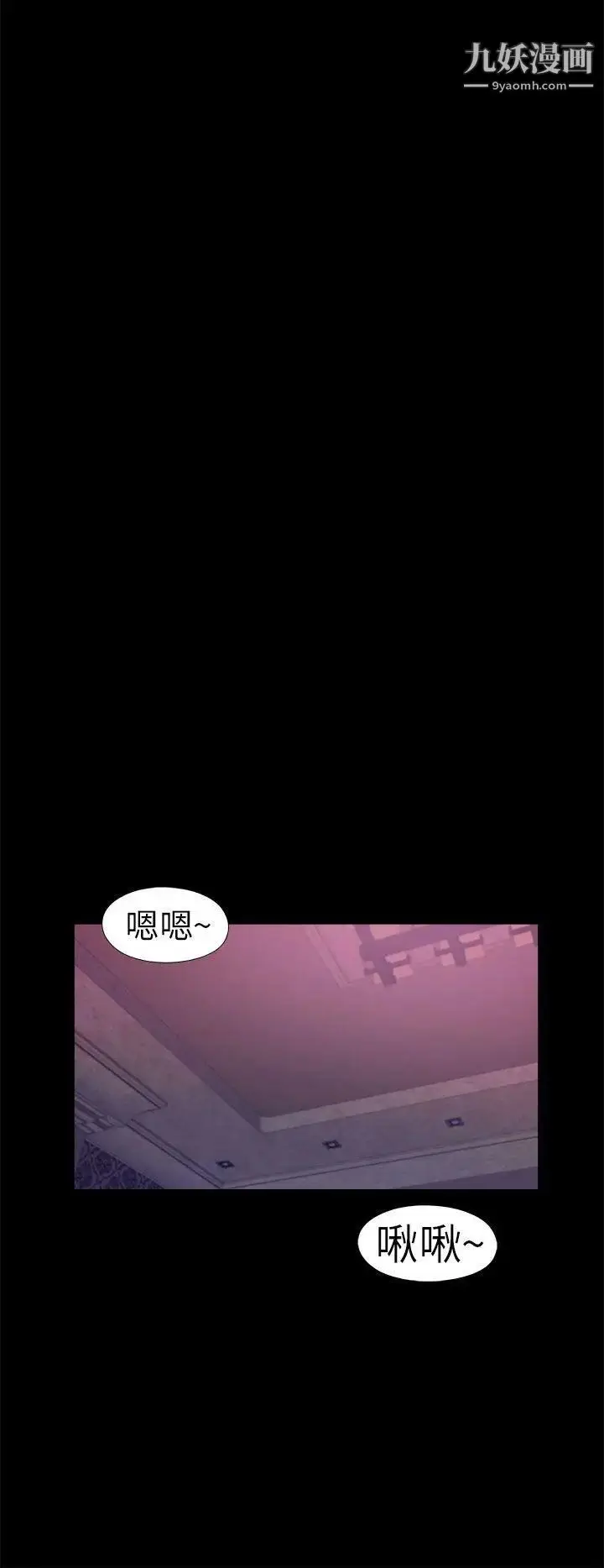 漫画《我的大叔邻家少女》第6话第26张图