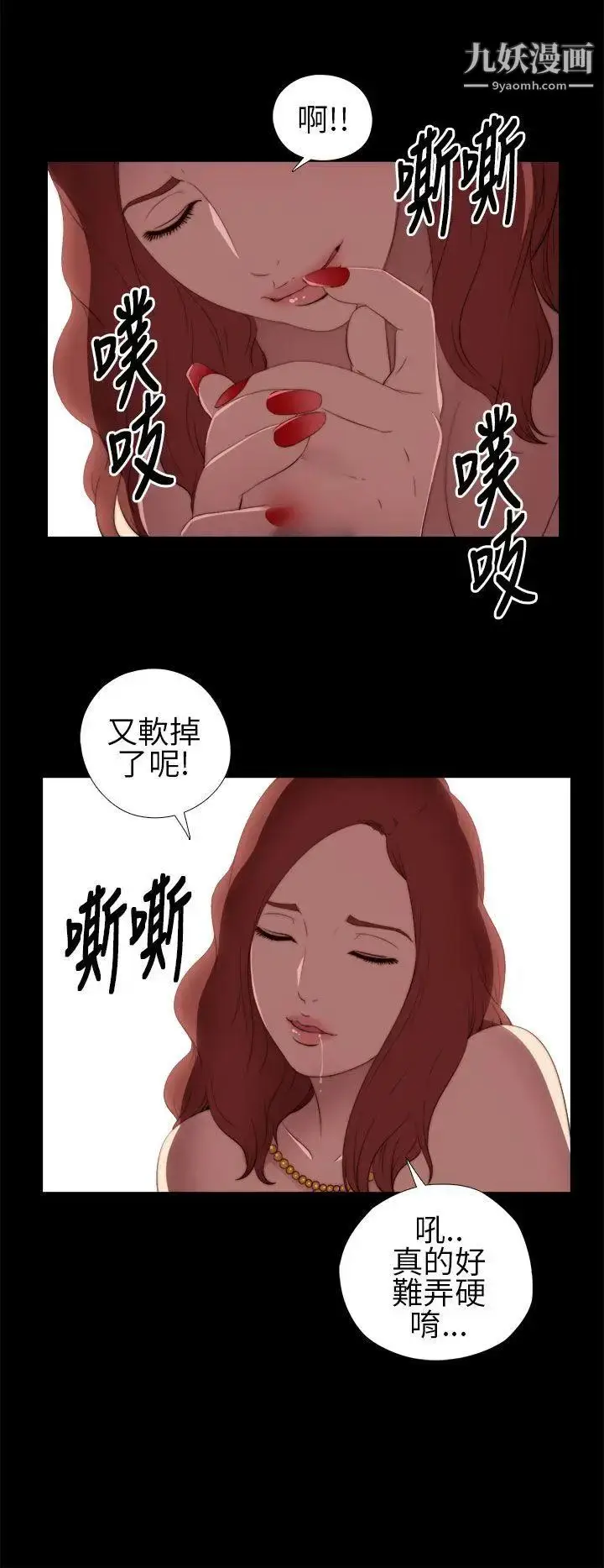 漫画《我的大叔邻家少女》第6话第28张图