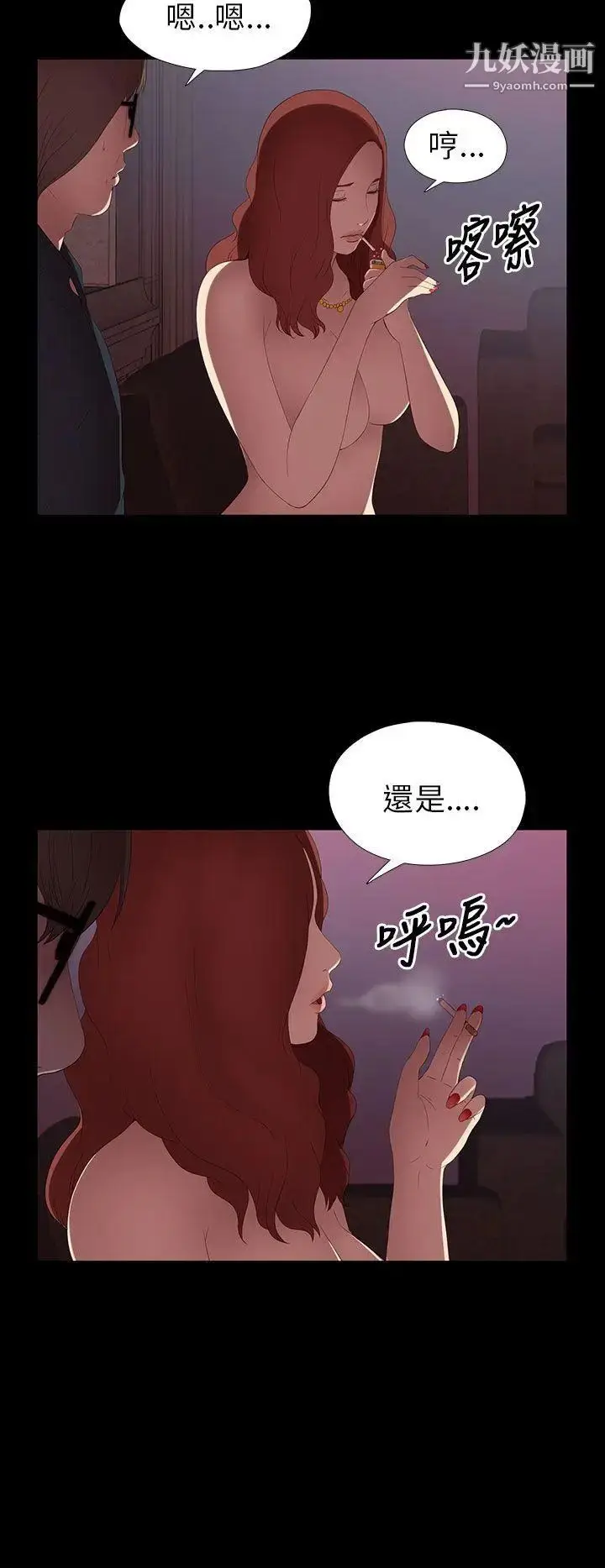 漫画《我的大叔邻家少女》第6话第30张图